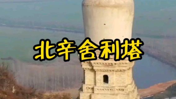 Beixin Sheli Pagoda in Wanrong, Shanxi