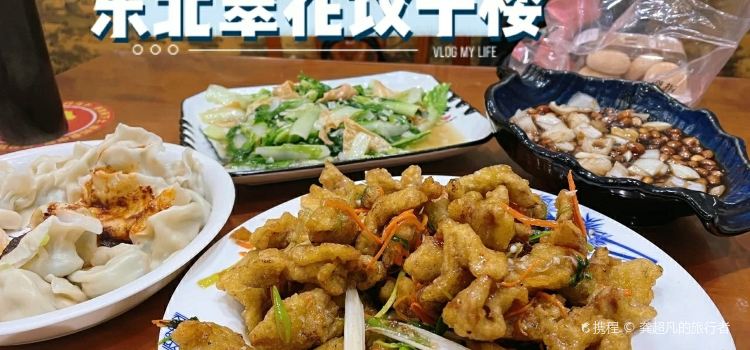 DONG BEI CUI HUA JIAO ZI LOU JIAN XIN JIE DIAN