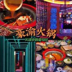 豪渝火锅(洪湖店) User Photo