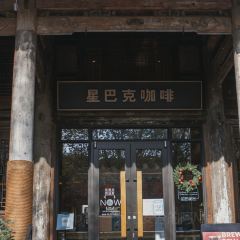星巴克(咸阳市袁家村店) 여행 사진