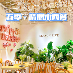 五季·情調小西餐(萬科裡店)張用戶圖片
