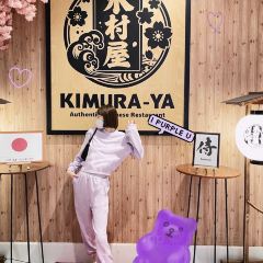 Kimuraya Authentic Japanese Restaurant - 1st Branch Business Bay 여행 사진