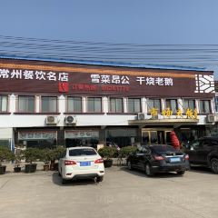 市場飯店（坊前村店）張用戶圖片
