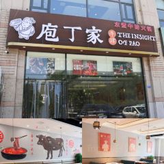 庖丁家牛肆·鲜牛肉火锅 User Photo