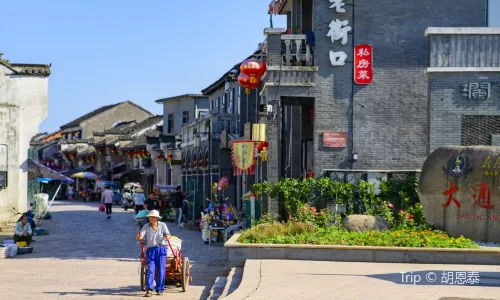 다퉁 고진 옛마을 관광지