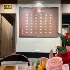 竹园䀇子鸡旗舰店 여행 사진