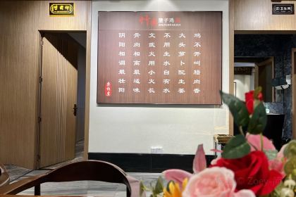 竹园䀇子鸡旗舰店