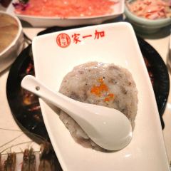 家一加火锅(鎏嘉码头店) User Photo