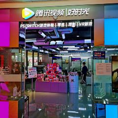 腾讯视频好时光·影院游戏轰趴(八佰伴(南门店)B馆店) User Photo