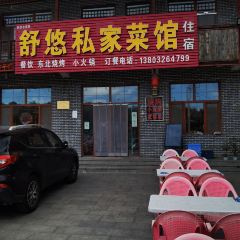 Laiyuanshuyounongjiayuan 여행 사진