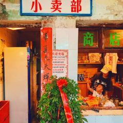 一丁甜酒(长征路店) User Photo