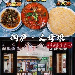 Zhangmuniang ảnh của người dùng