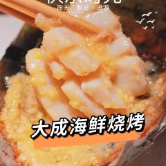 大成海鲜烧烤(打浦桥店) User Photo
