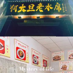 Hedadanlaoshuixi User Photo