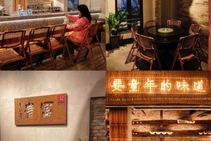 慈记外婆桥·小食店(山城巷店)