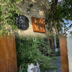 肆喜SPACE餐厅 User Photo