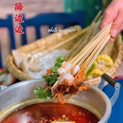 马路边边(云景店) User Photo