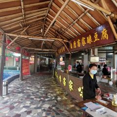 竹園農家飯店張用戶圖片