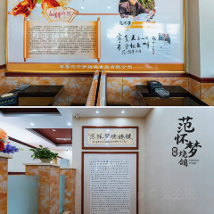 范怀梦烧鸽(龙堤岛店) User Photo