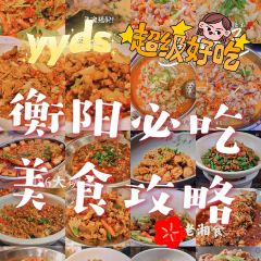 YUANLAOXIANGSHI 여행 사진