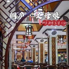 Zhangmuniang User Photo