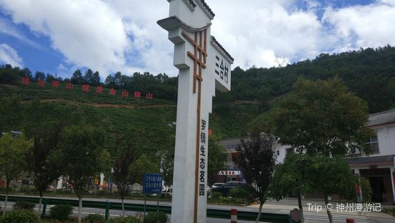 Sanhe Village