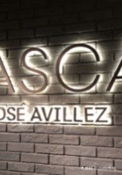 Tasca by José Avillez