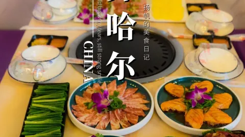 齐齐哈尔兄弟烤肉(八匹马总店) in 三河