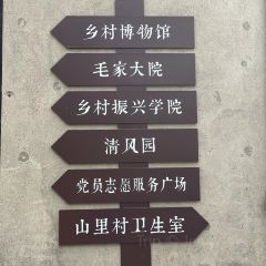 玉环心海山居 User Photo