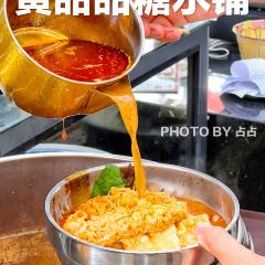 黄甜甜糖水铺(御海湾店) User Photo
