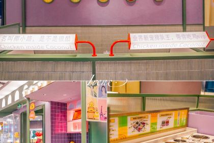 椰小鸡·椰子鸡(美兰缤纷城店)