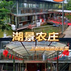 湖景农庄 User Photo