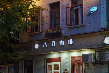 Bayue Coffee