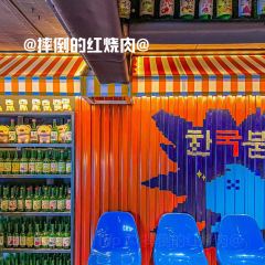 入火韩国烤肉(凯旋广场店) User Photo