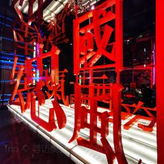 XIANG LIVEHOUSE User Photo