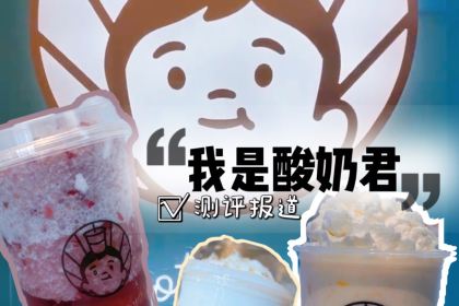 Hey I am Yogost 我是酸奶君