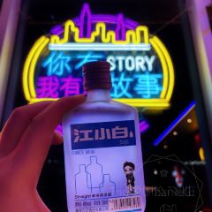 Zao Men Kan 灶门坎烧烤小酒馆 User Photo