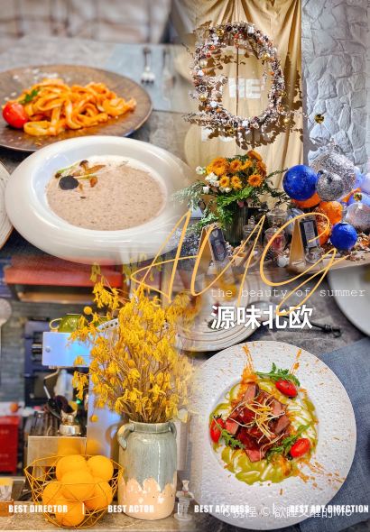 源味北歐(西餐廳)