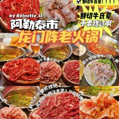 龍門陣老火鍋（額爾齊斯路店）張用戶圖片