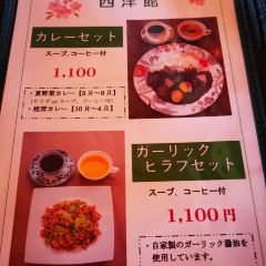 Cafe Seiyokan User Photo