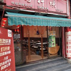 DENG GAN BA HUI DONG FEN DIAN 여행 사진