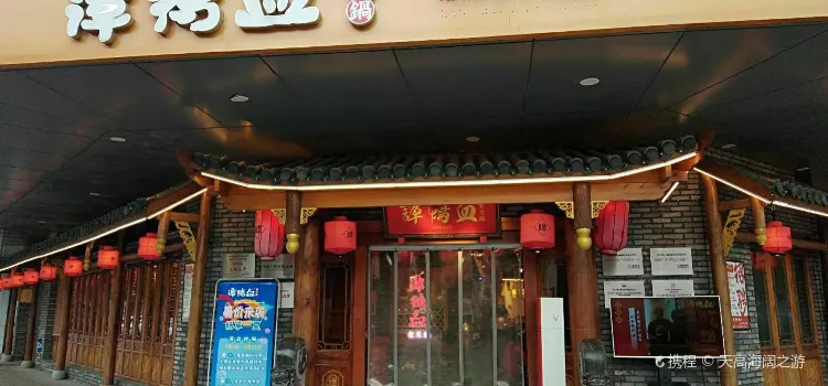 譚鴨血老火鍋（南潯店）