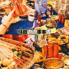 马路边边(大东门店) User Photo