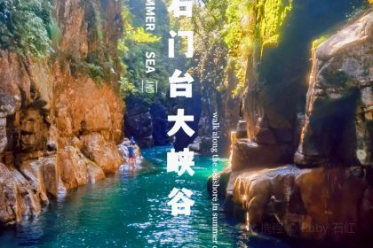 石门台小水洞农庄