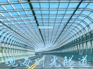 観海園