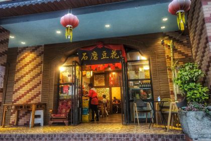 石磨豆花家常菜