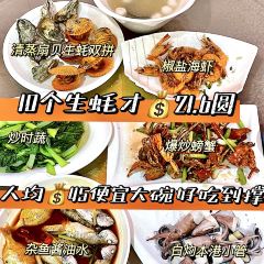 醉仙楼大排档(南门湾地标店) User Photo