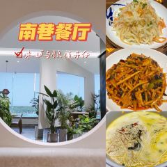 南巷餐厅(丛台店) User Photo