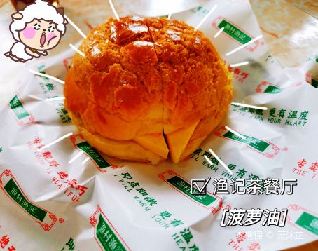燊記食店