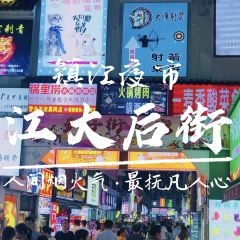 江大小后街張用戶圖片